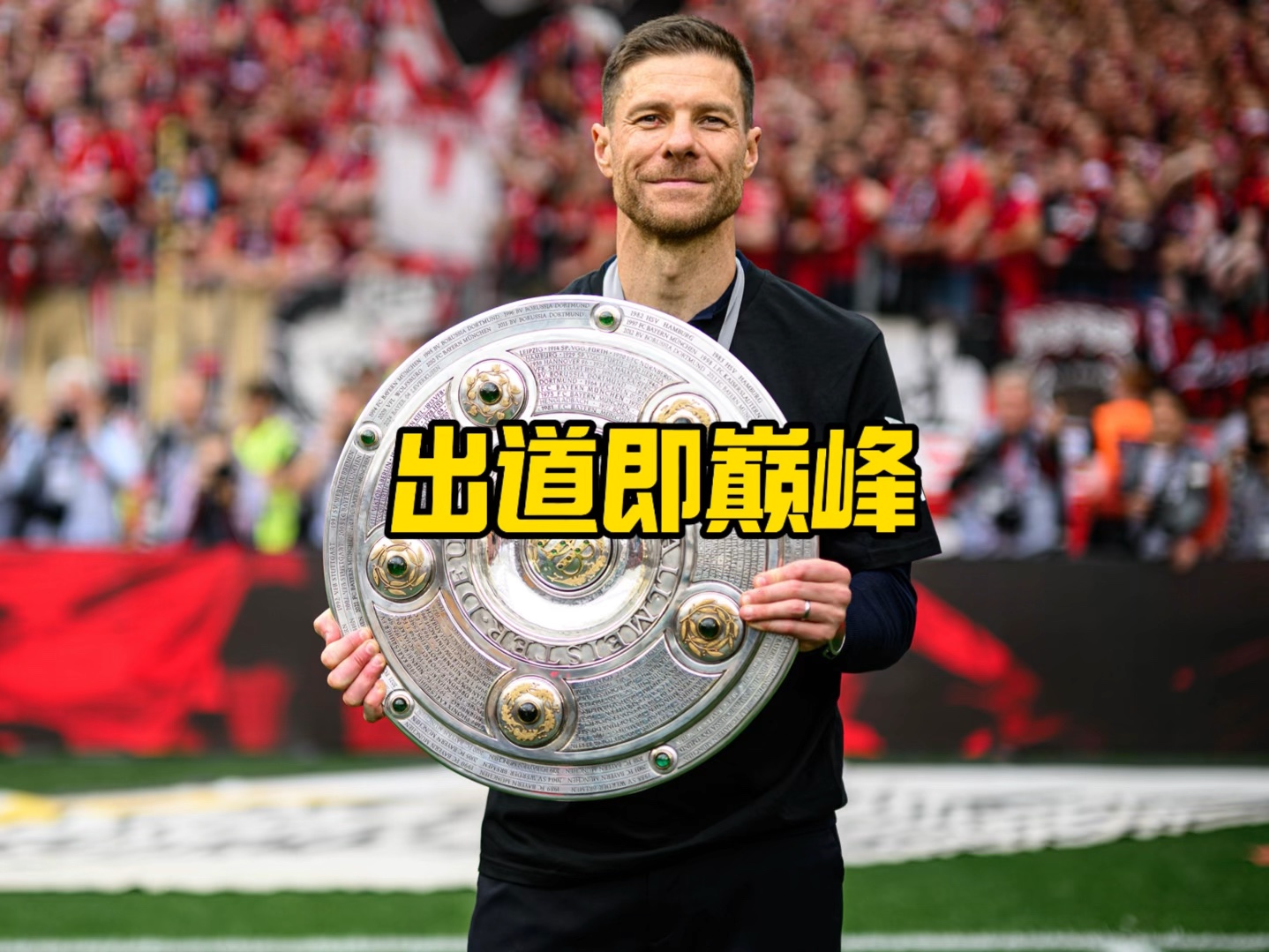的专注与勤