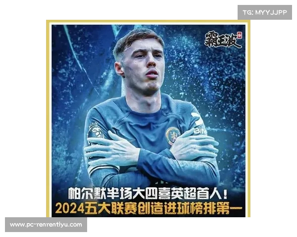 2025英超赛季精彩回顾：新星崛起与传统豪门争霸激烈对决